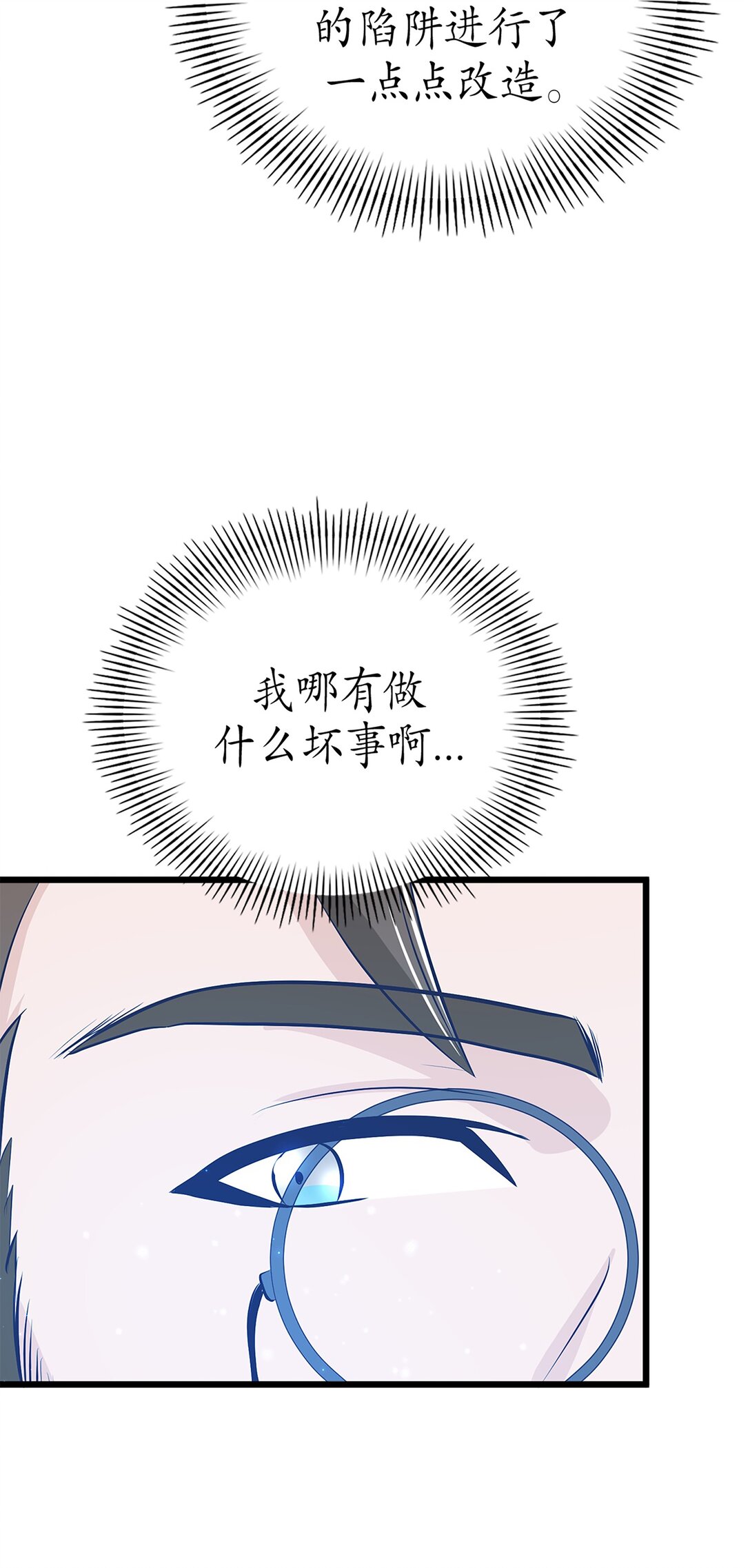 《幽灵教授的恶女养成法则》34 34 第9页