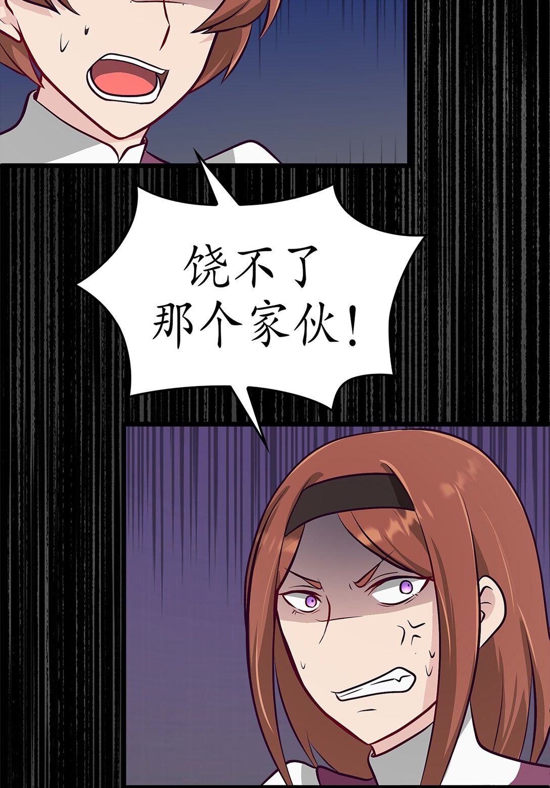 《幽灵教授的恶女养成法则》36 36 第11页