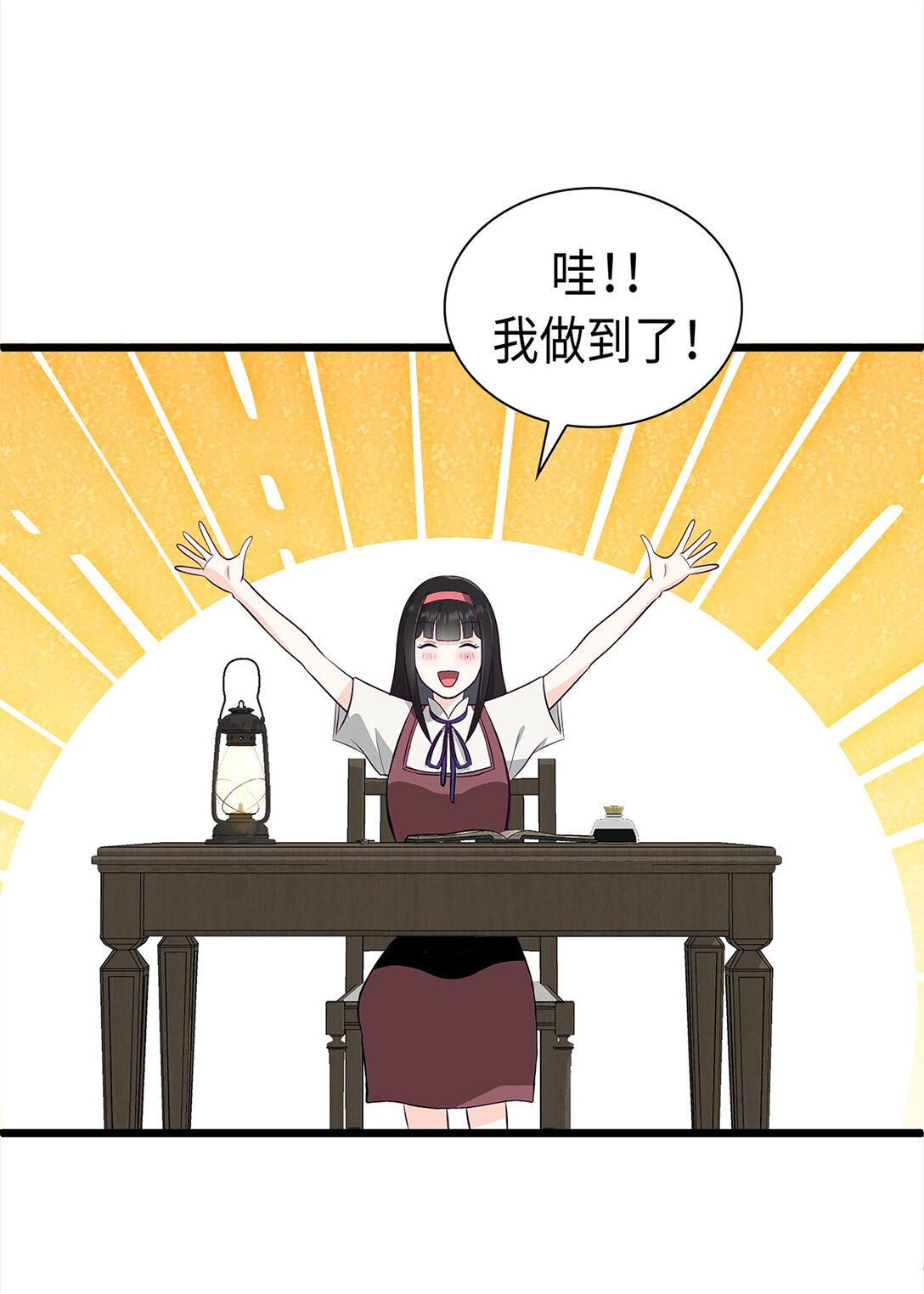 《幽灵教授的恶女养成法则》36 36 第16页
