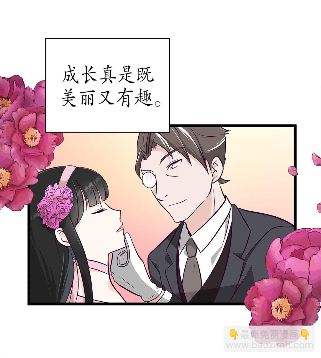 《幽灵教授的恶女养成法则》36 36 第18页
