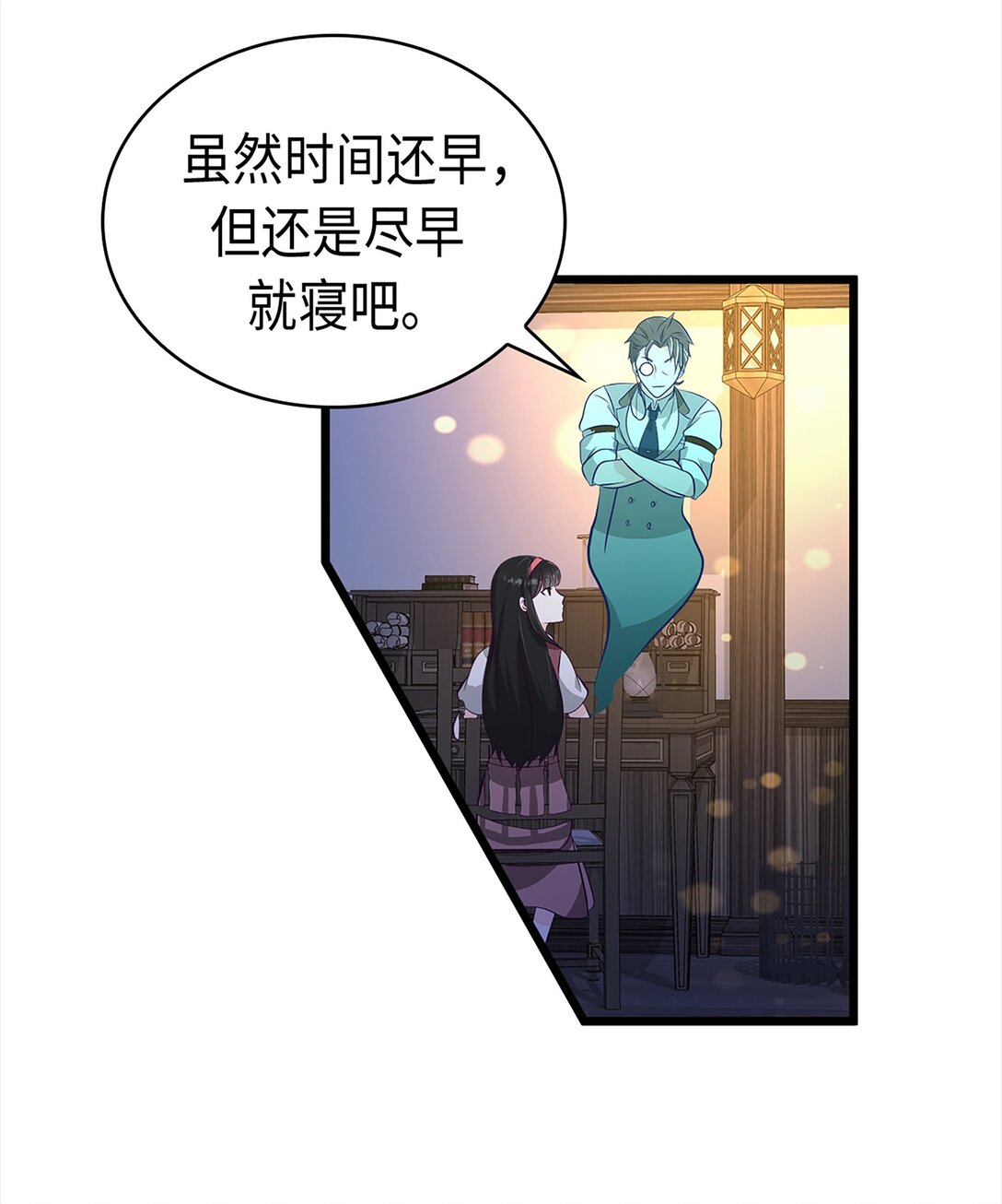 《幽灵教授的恶女养成法则》36 36 第19页