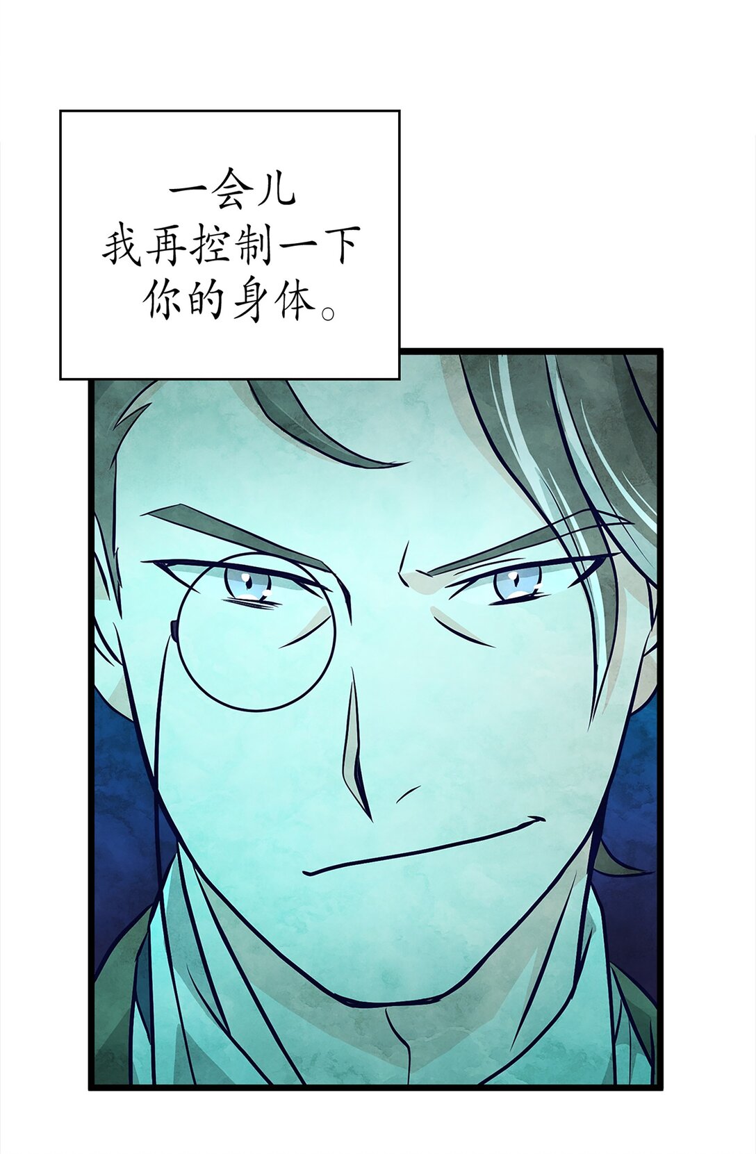 《幽灵教授的恶女养成法则》36 36 第1页