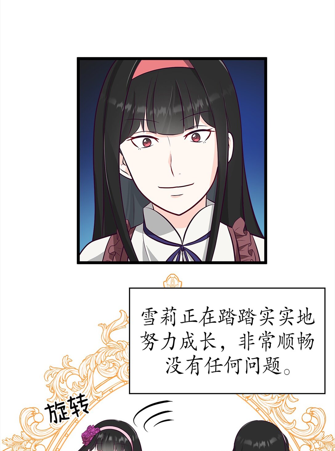 《幽灵教授的恶女养成法则》36 36 第23页