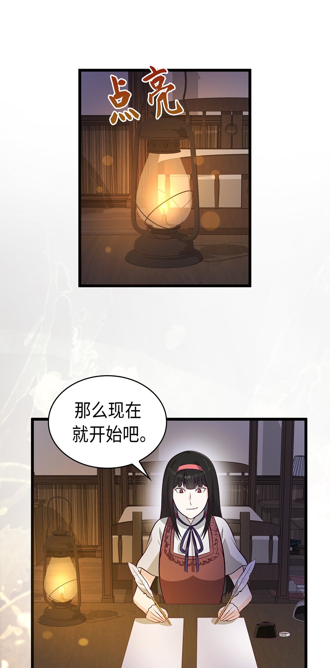 《幽灵教授的恶女养成法则》36 36 第27页