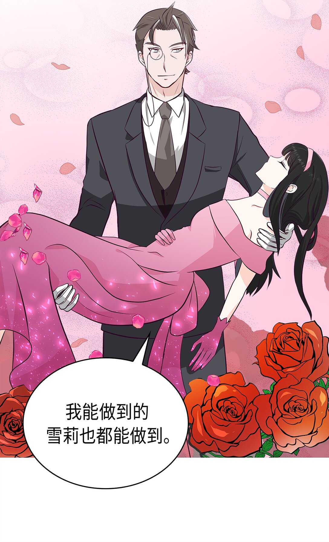 《幽灵教授的恶女养成法则》36 36 第34页