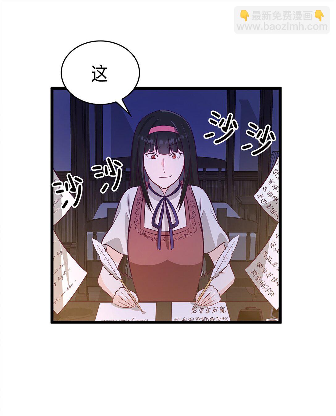 《幽灵教授的恶女养成法则》36 36 第35页