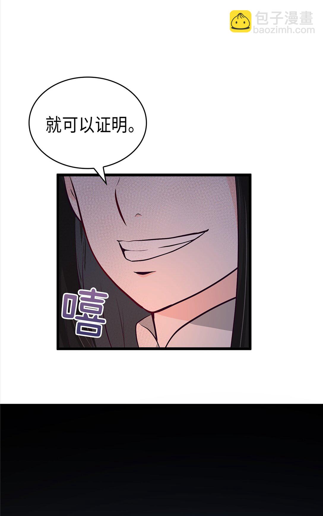 《幽灵教授的恶女养成法则》36 36 第36页