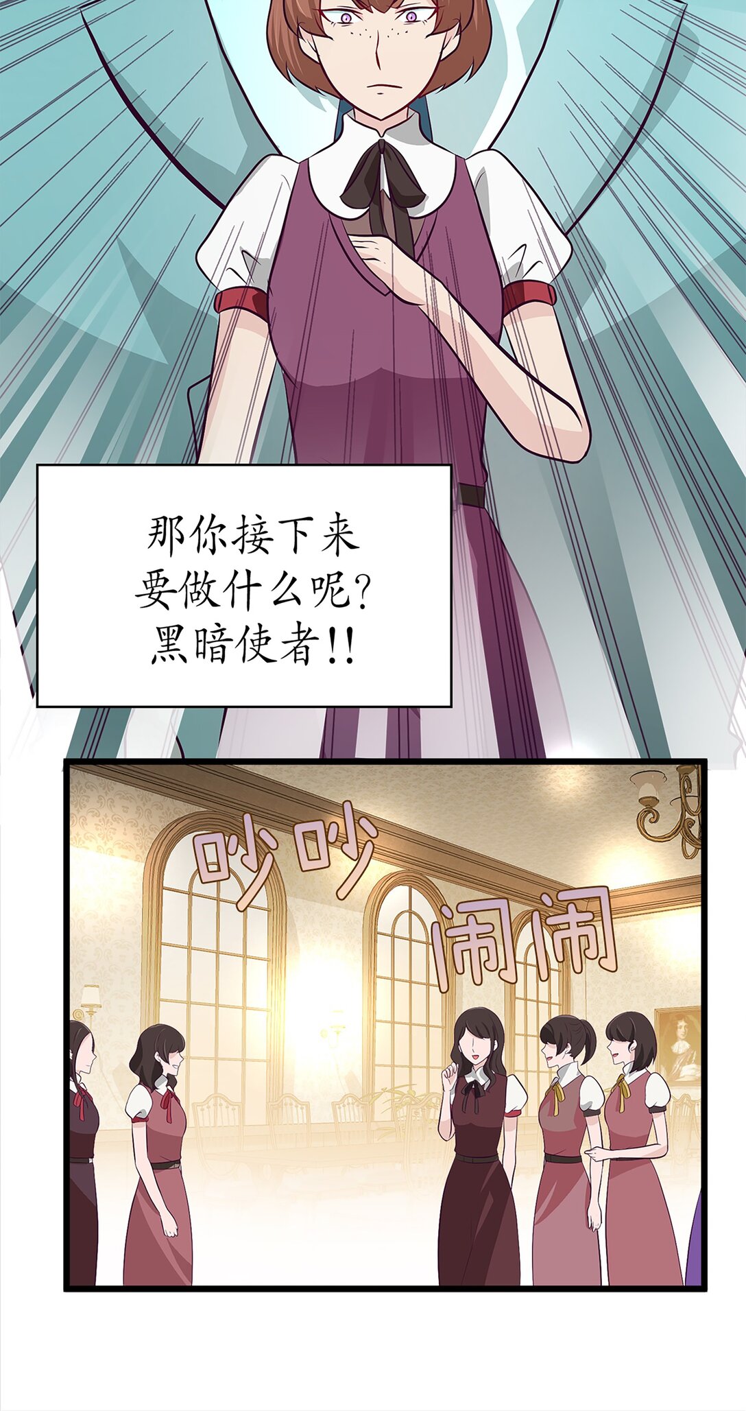 《幽灵教授的恶女养成法则》36 36 第43页