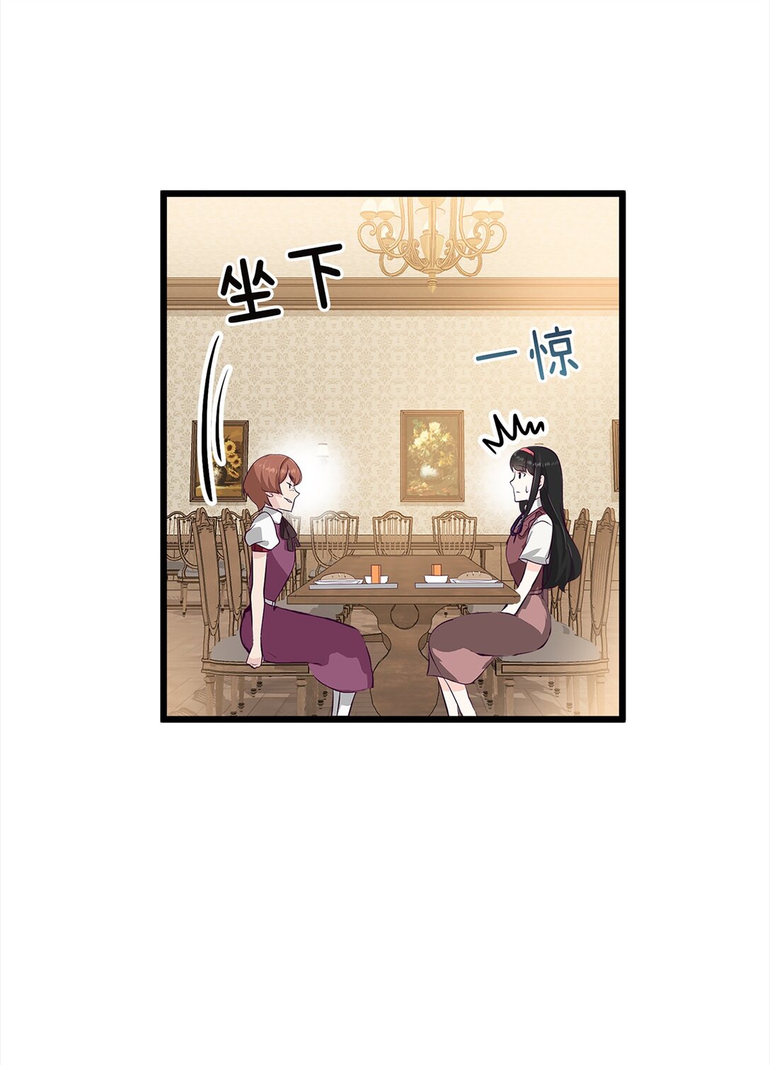 《幽灵教授的恶女养成法则》36 36 第45页