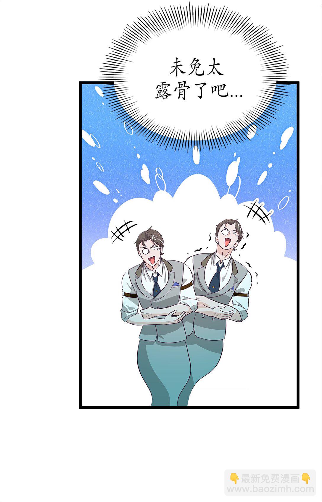 《幽灵教授的恶女养成法则》36 36 第47页