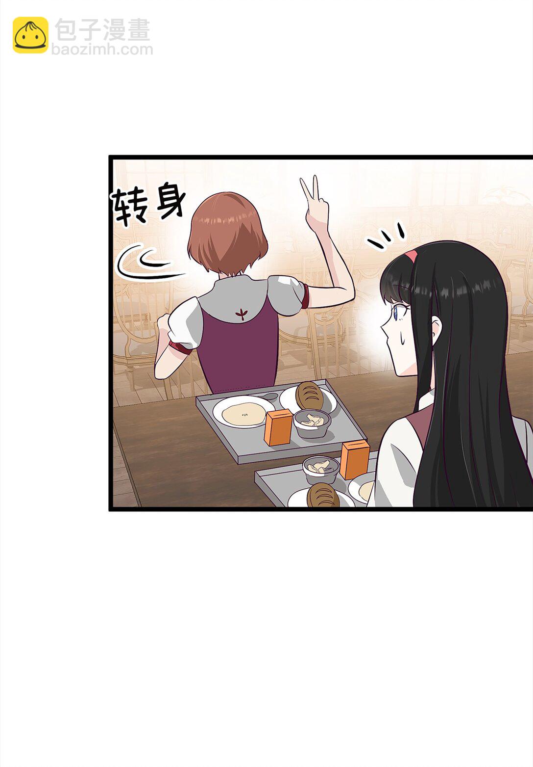 《幽灵教授的恶女养成法则》36 36 第48页