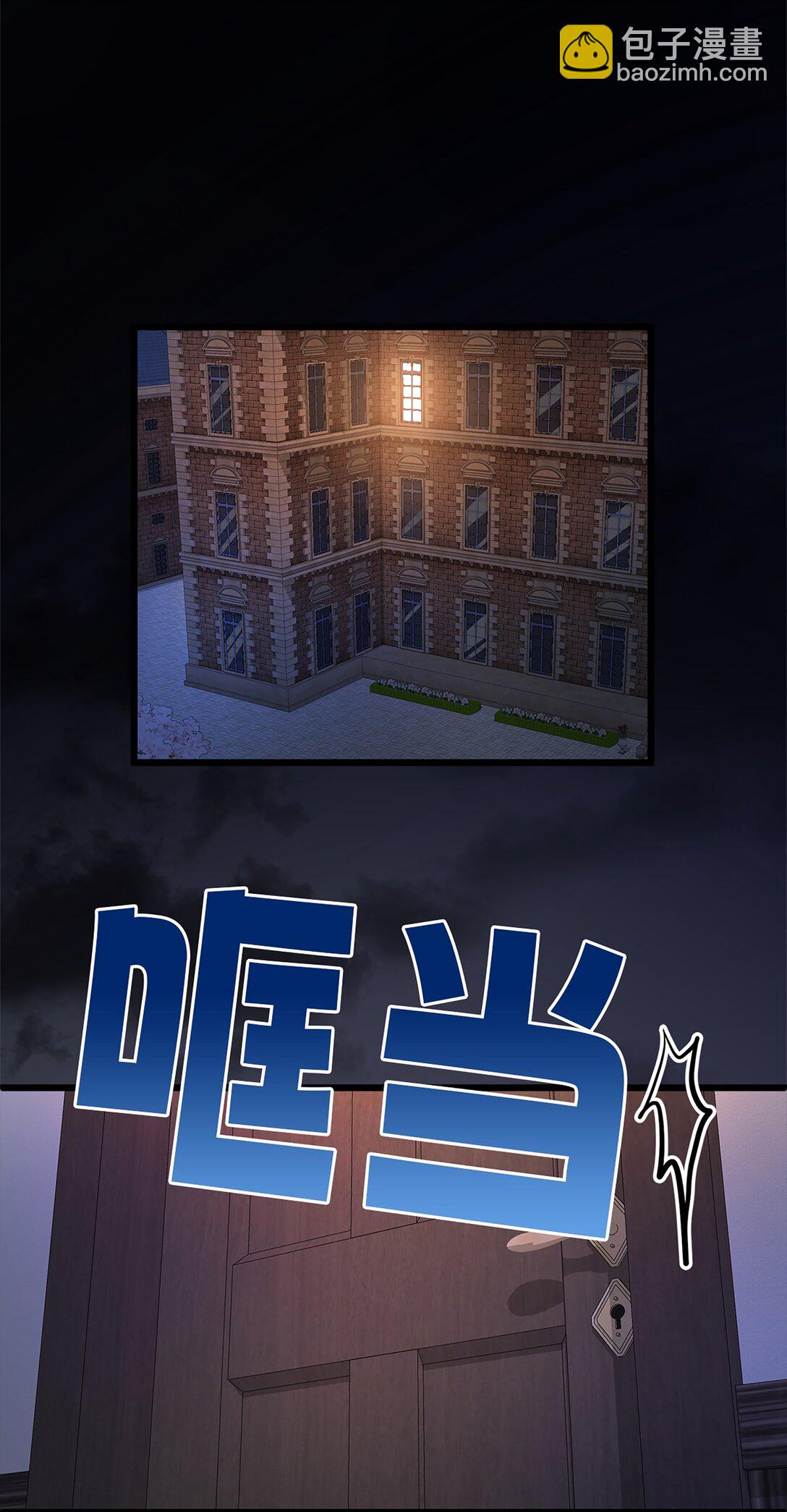 《幽灵教授的恶女养成法则》36 36 第4页