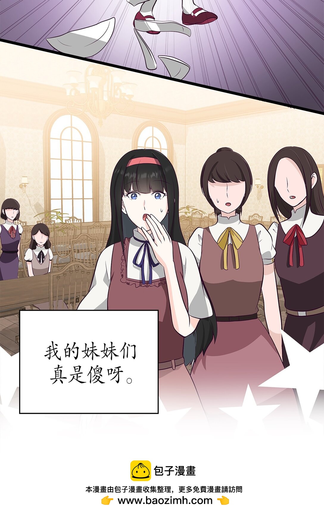 《幽灵教授的恶女养成法则》36 36 第50页