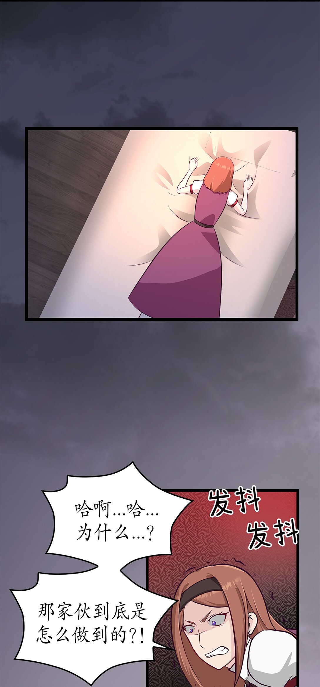 《幽灵教授的恶女养成法则》36 36 第5页