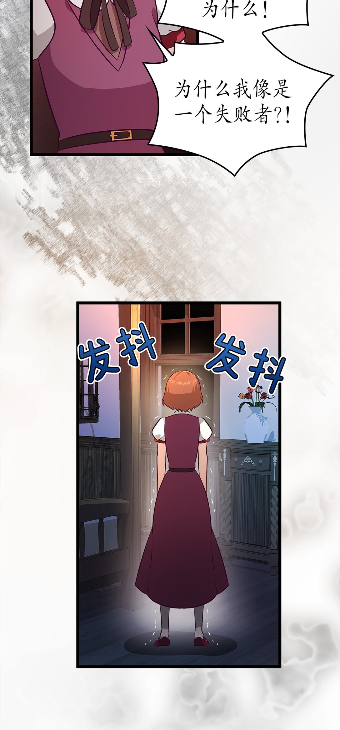 《幽灵教授的恶女养成法则》36 36 第7页