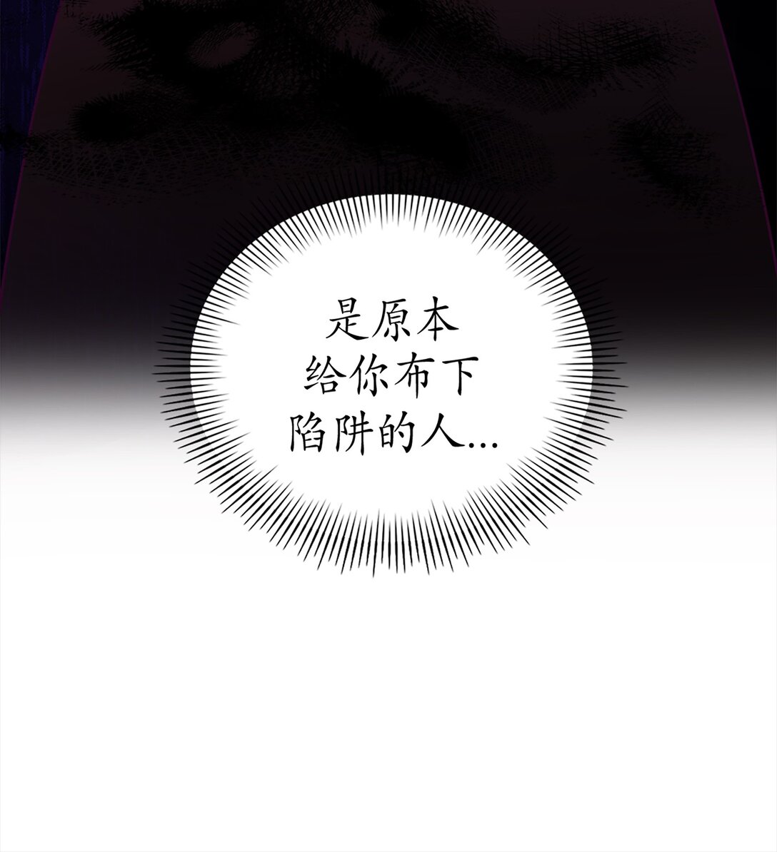 《幽灵教授的恶女养成法则》33 33 第12页