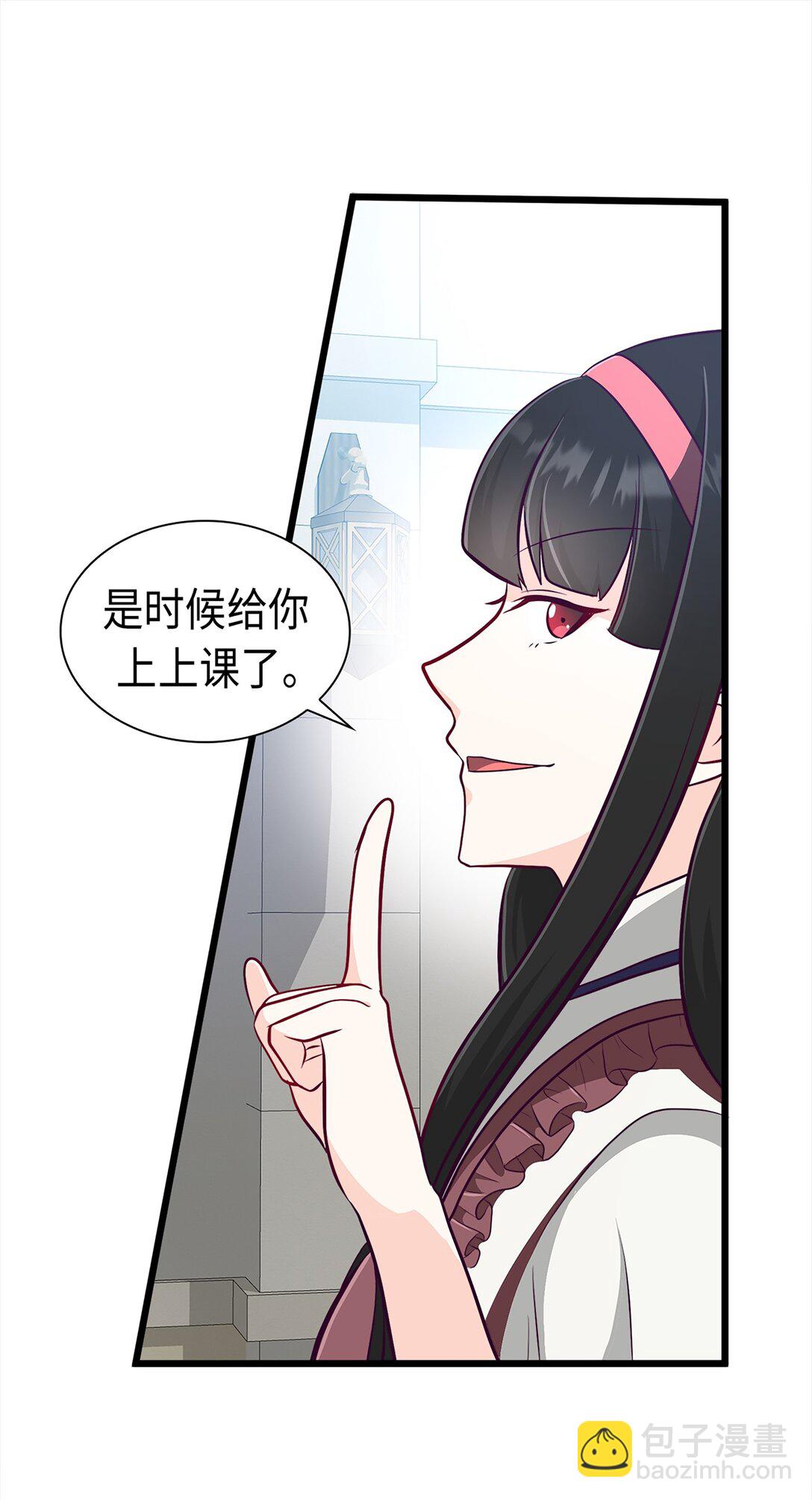 《幽灵教授的恶女养成法则》33 33 第13页