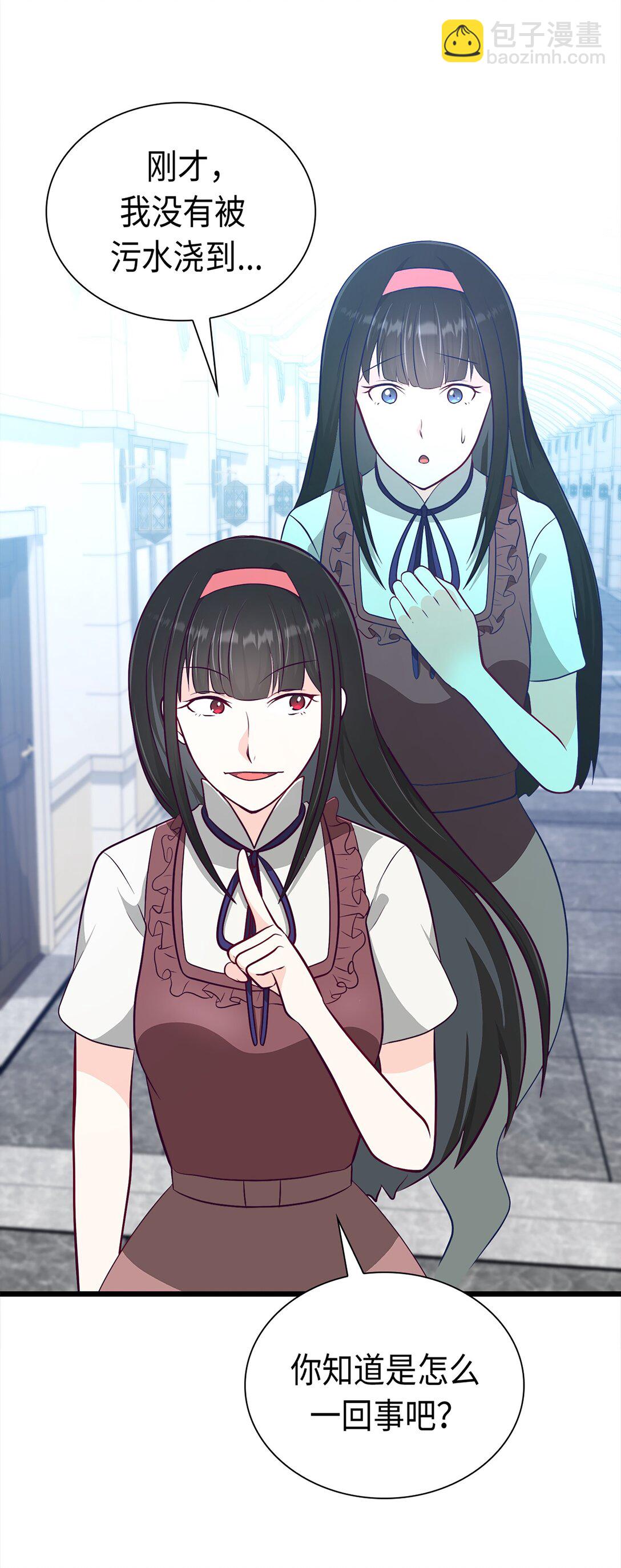 《幽灵教授的恶女养成法则》33 33 第14页