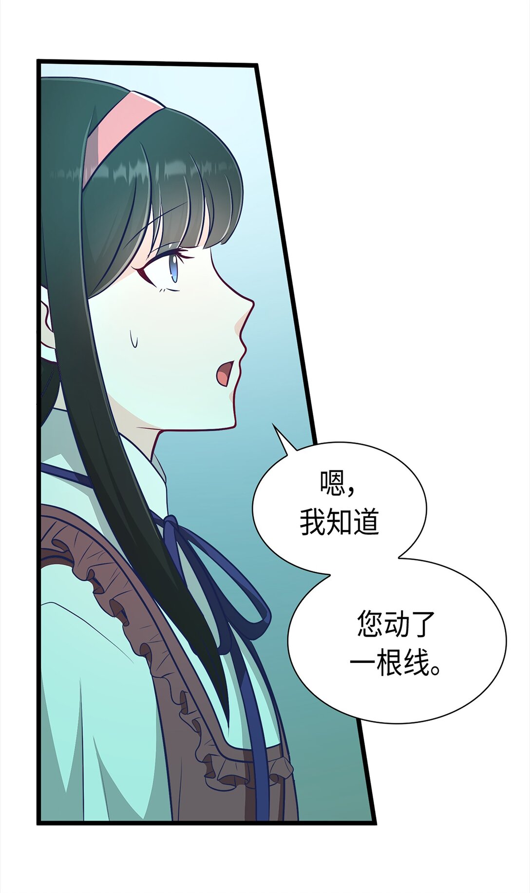 《幽灵教授的恶女养成法则》33 33 第15页