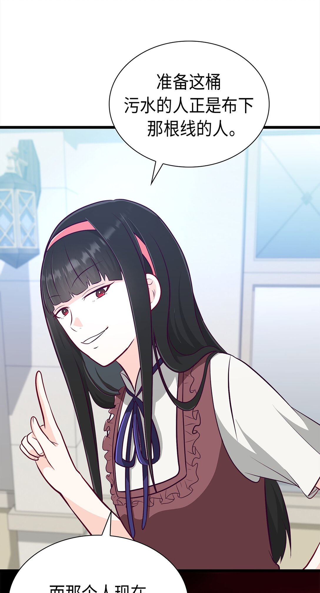 《幽灵教授的恶女养成法则》33 33 第16页