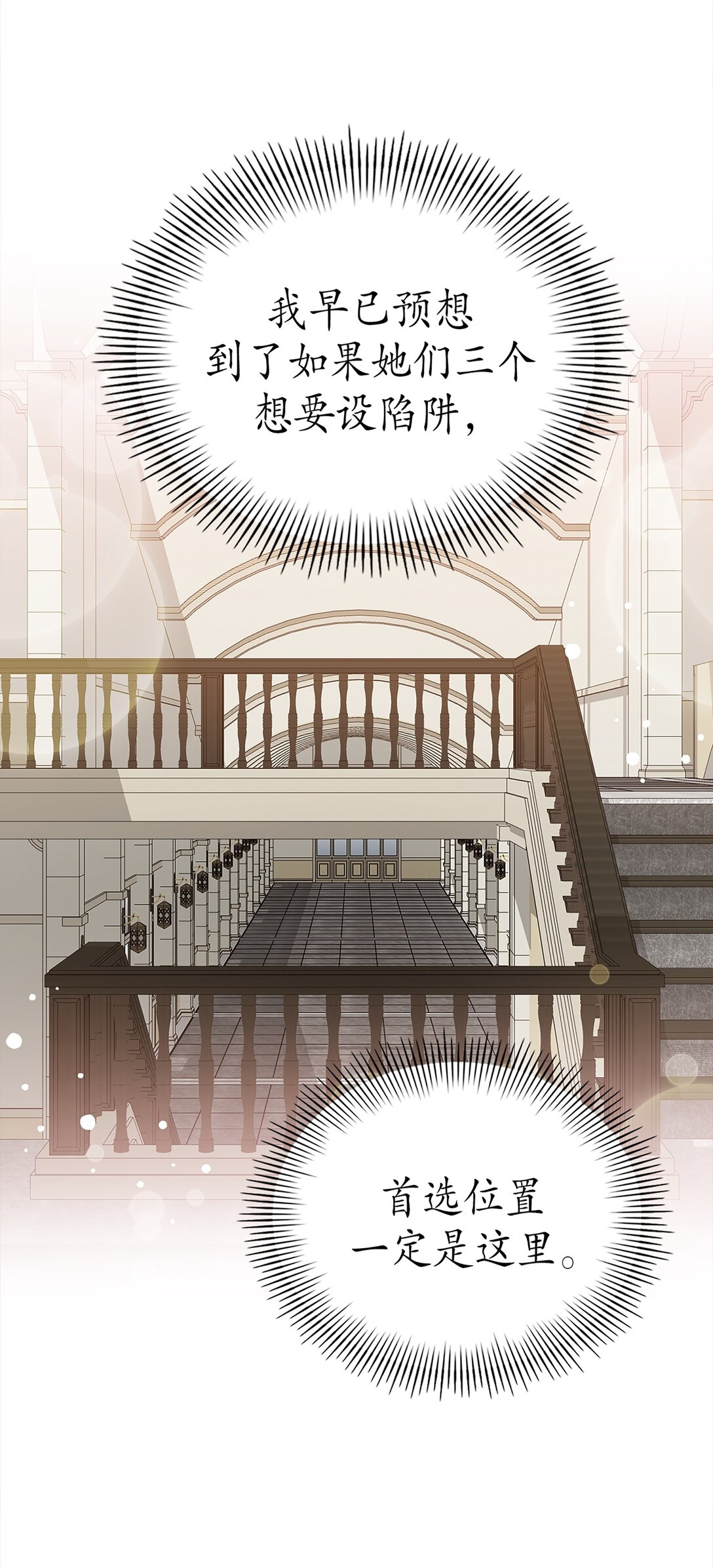 《幽灵教授的恶女养成法则》33 33 第23页