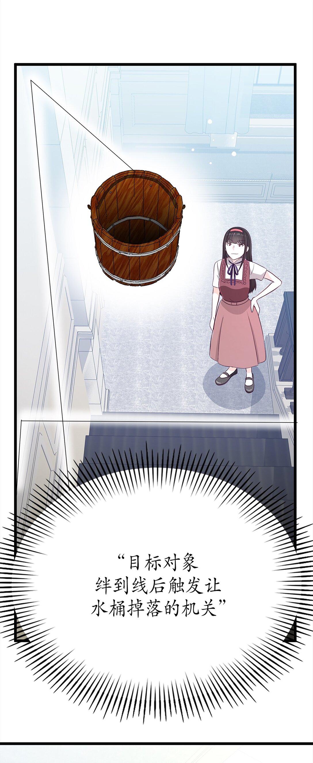 《幽灵教授的恶女养成法则》33 33 第26页