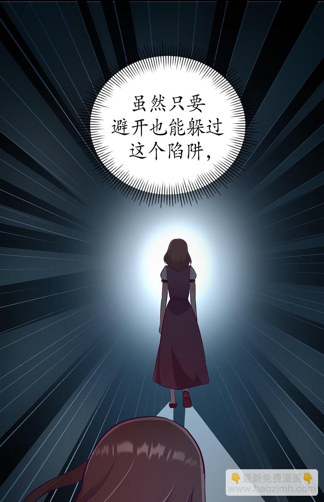 《幽灵教授的恶女养成法则》33 33 第28页