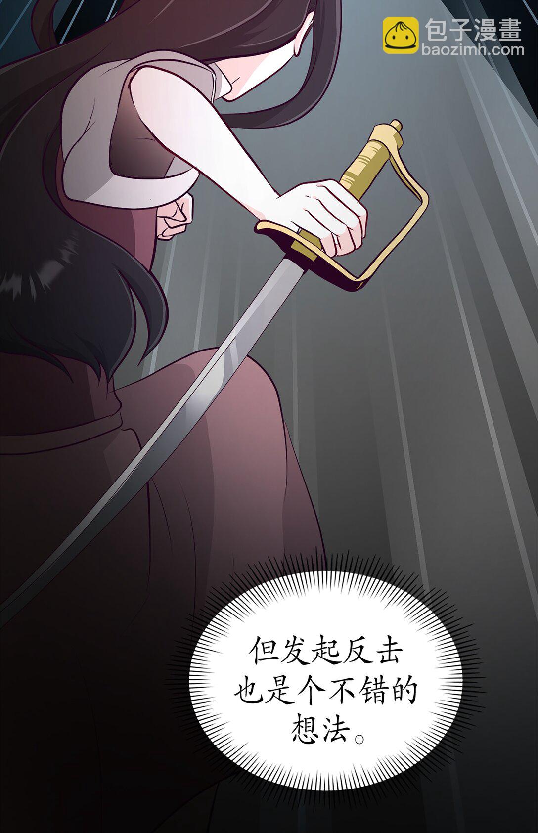 《幽灵教授的恶女养成法则》33 33 第29页