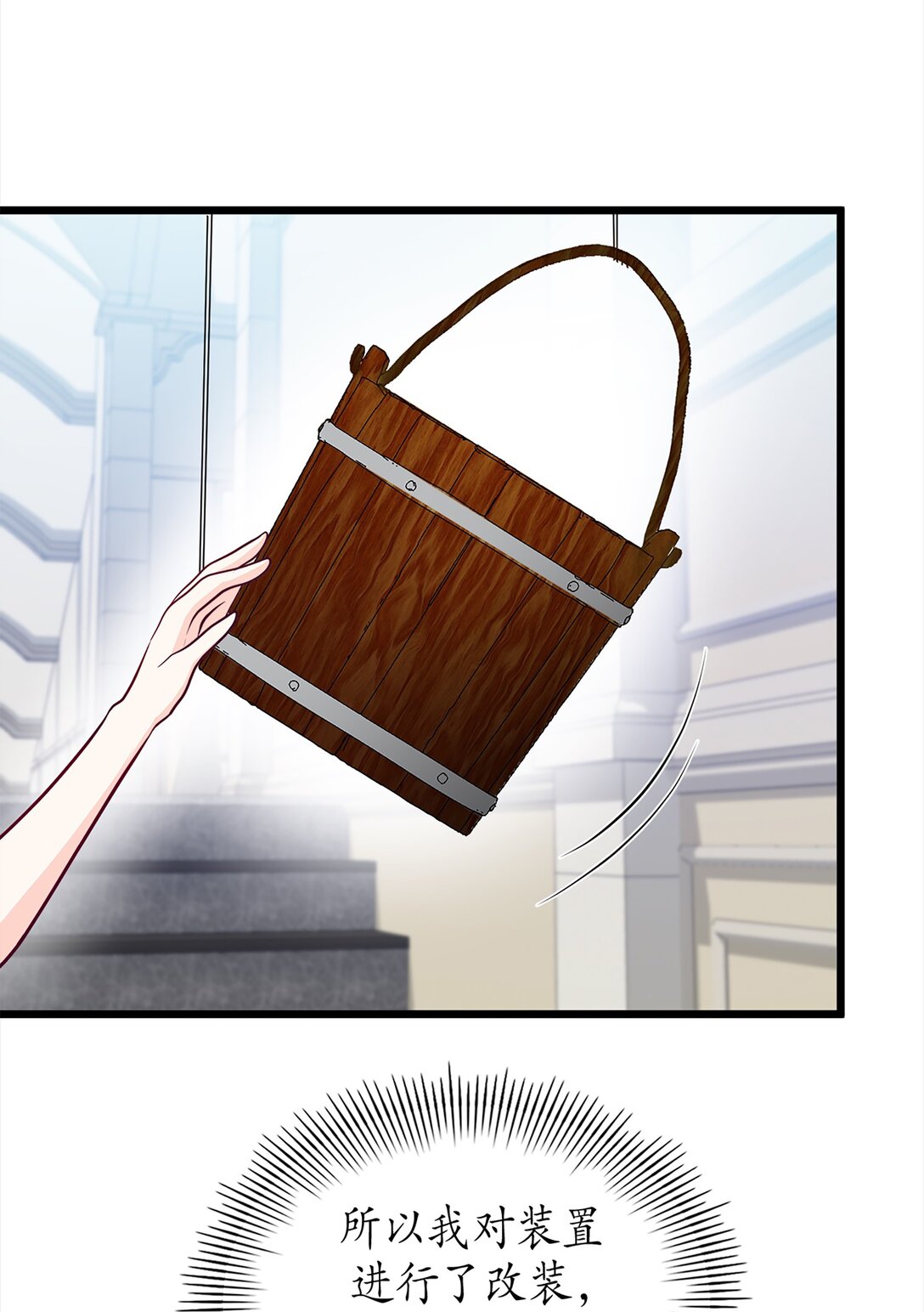 《幽灵教授的恶女养成法则》33 33 第31页