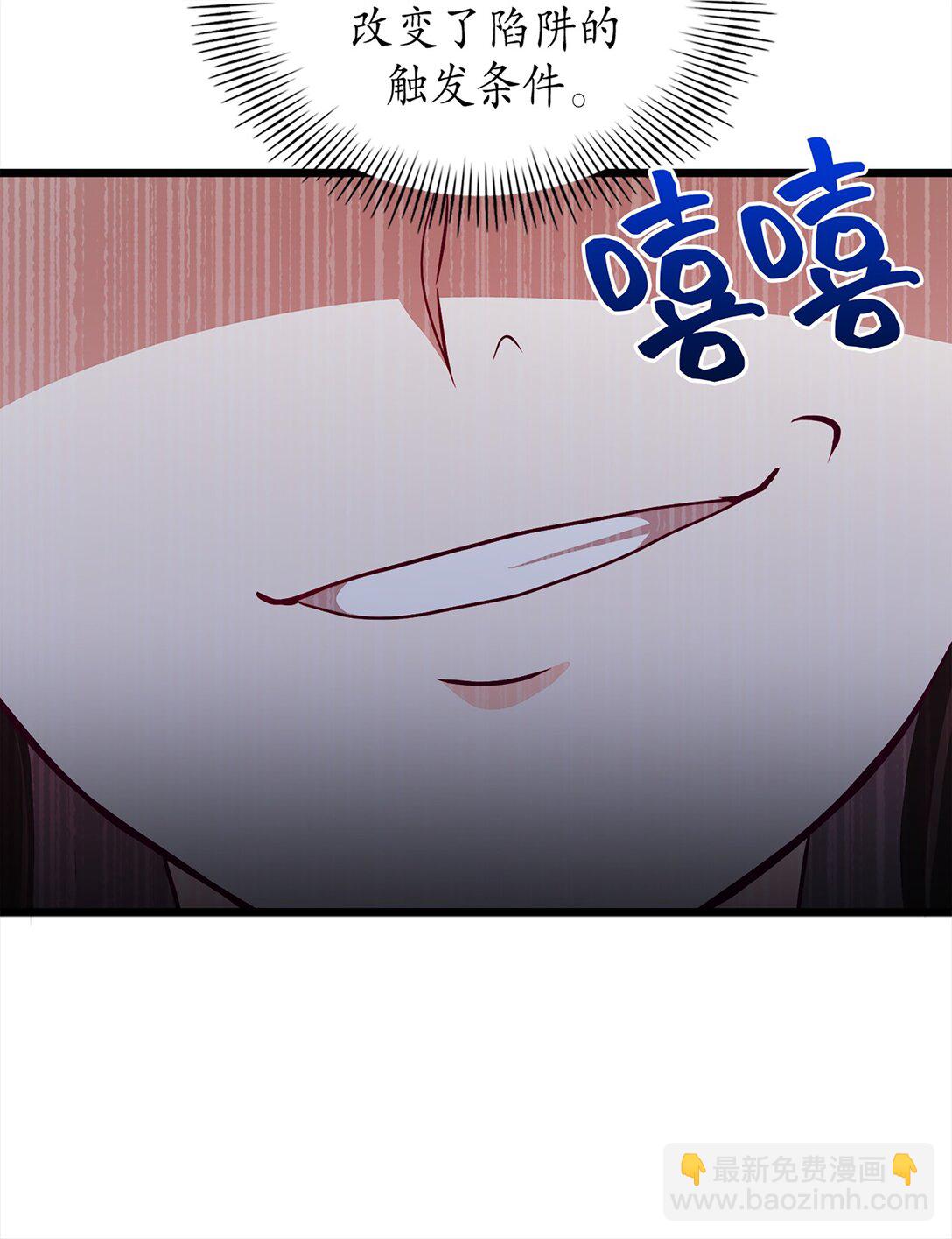 《幽灵教授的恶女养成法则》33 33 第32页