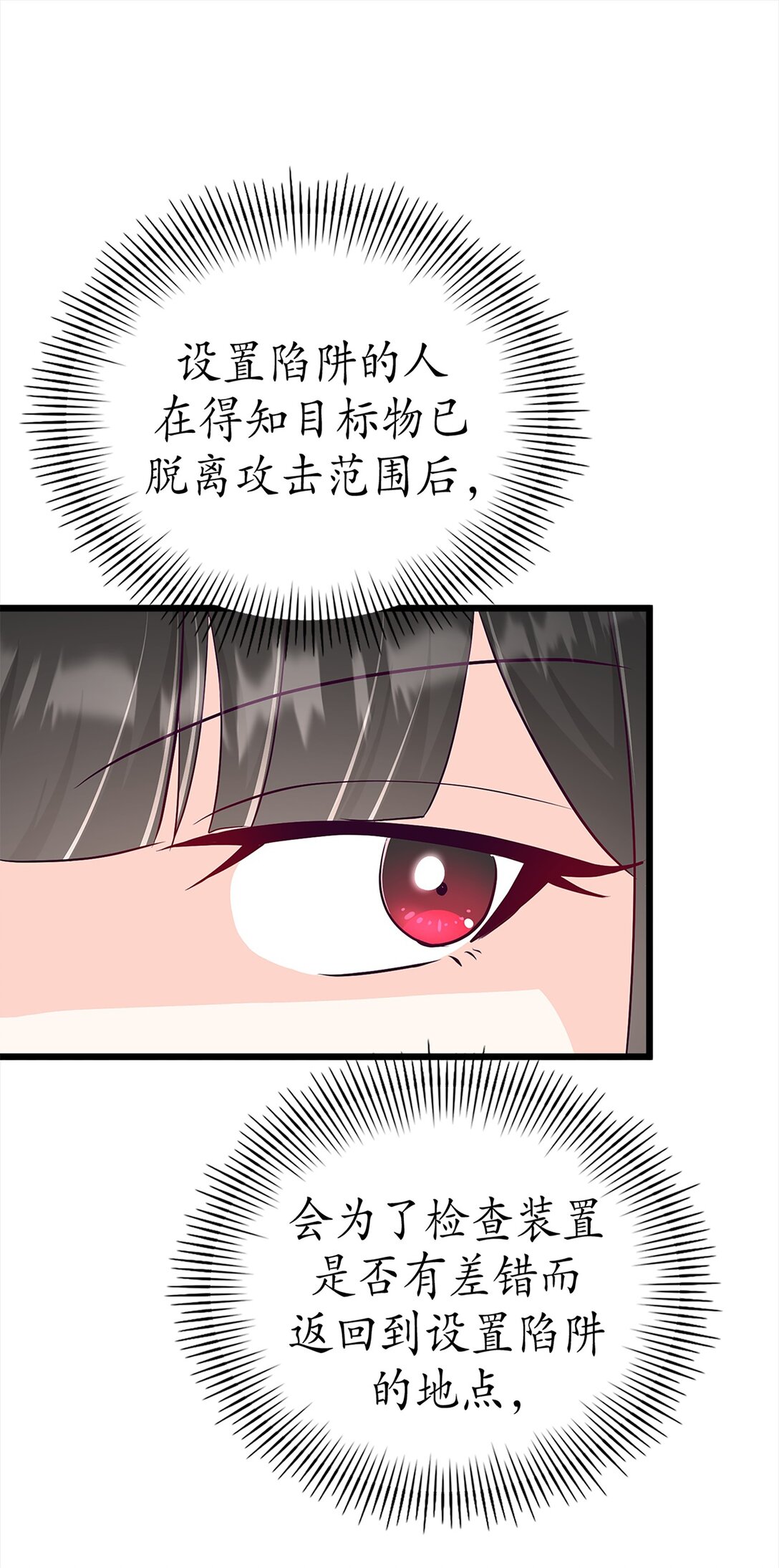 《幽灵教授的恶女养成法则》33 33 第33页