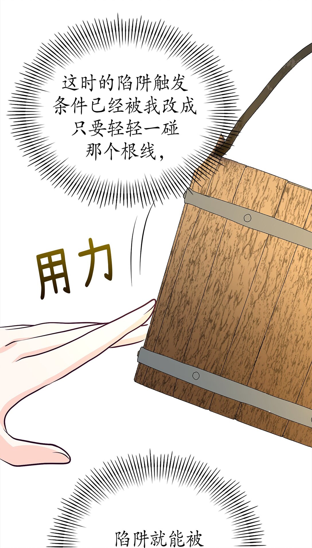 《幽灵教授的恶女养成法则》33 33 第34页
