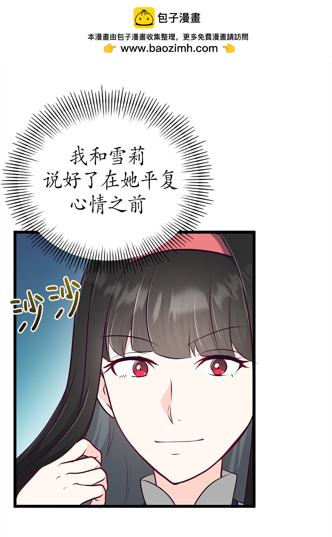 《幽灵教授的恶女养成法则》33 33 第37页