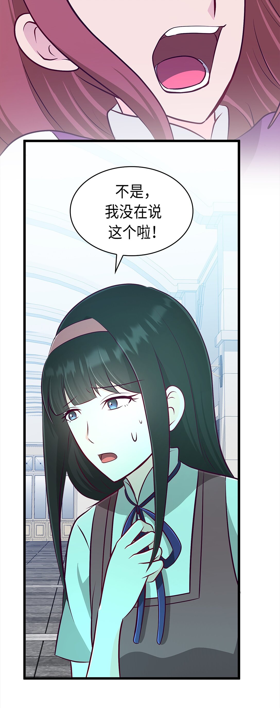 《幽灵教授的恶女养成法则》33 33 第41页