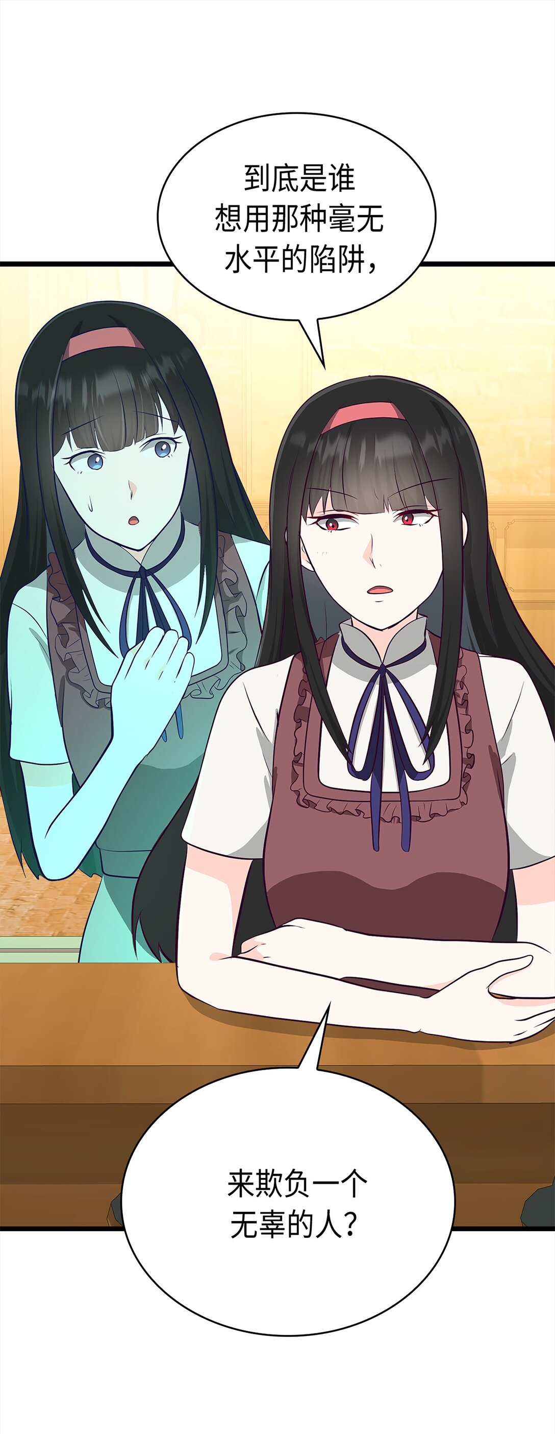 《幽灵教授的恶女养成法则》33 33 第43页