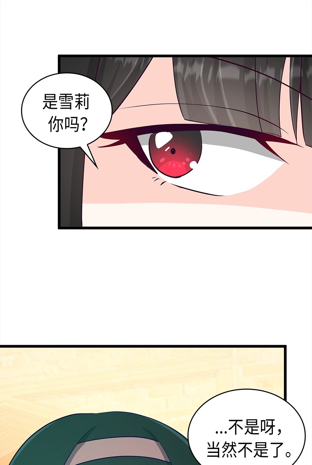 《幽灵教授的恶女养成法则》33 33 第44页