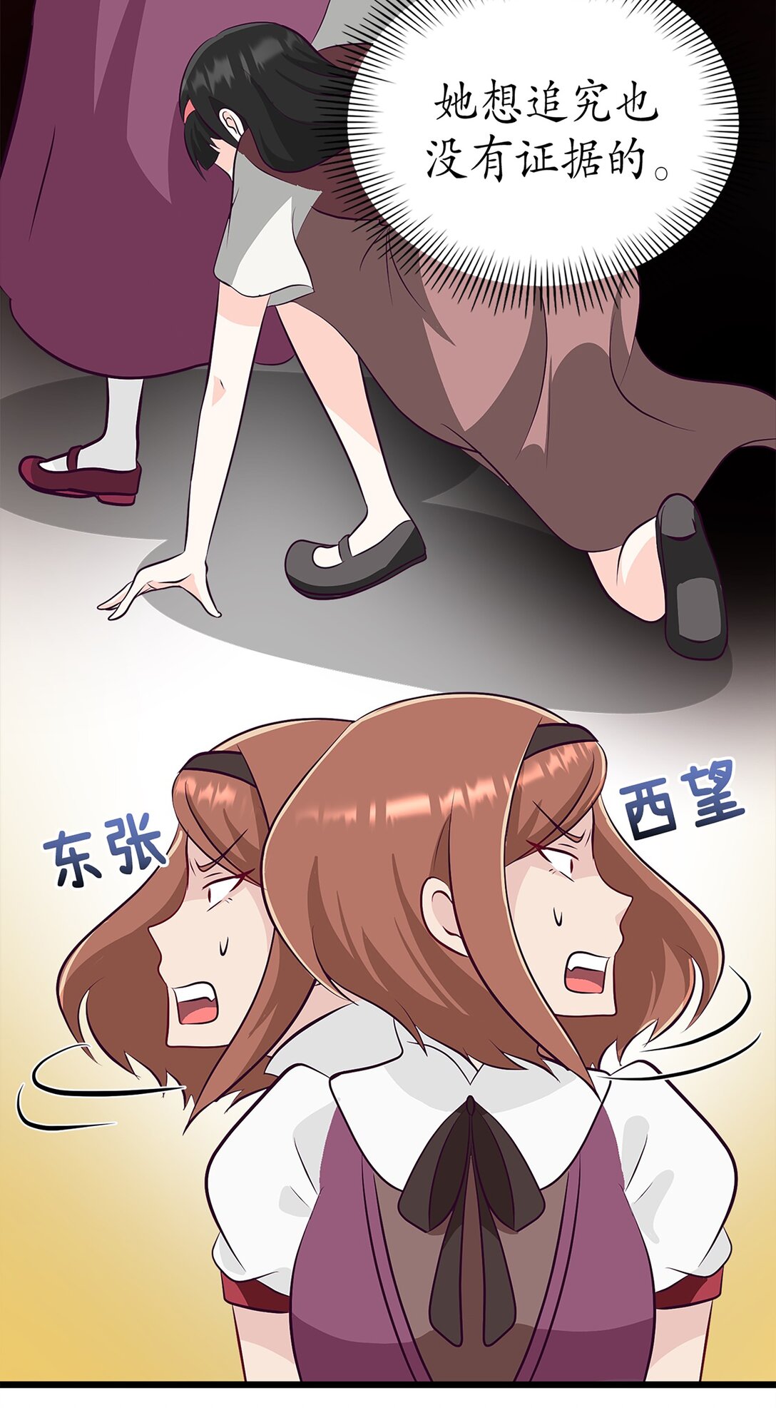 《幽灵教授的恶女养成法则》33 33 第47页