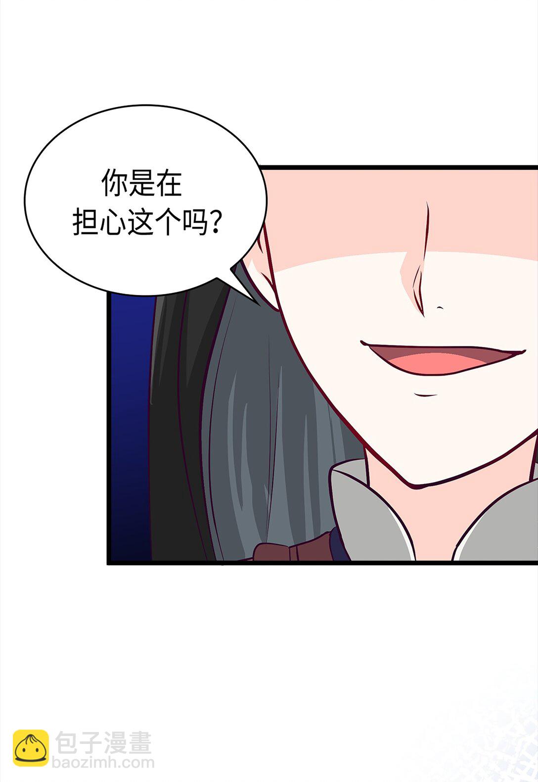 《幽灵教授的恶女养成法则》33 33 第49页
