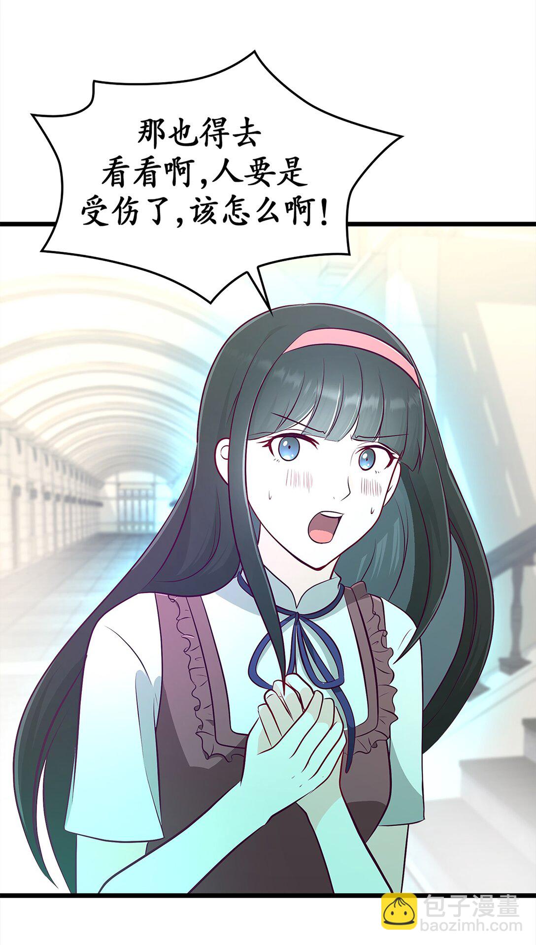 《幽灵教授的恶女养成法则》33 33 第9页