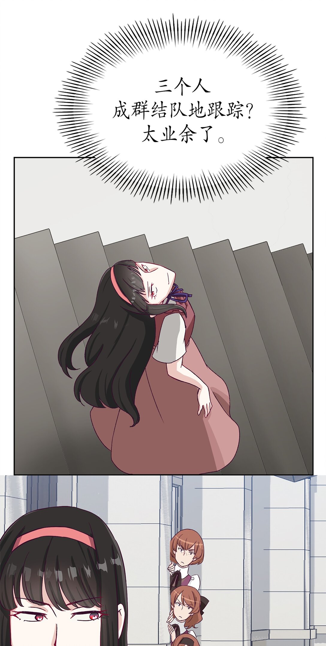 《幽灵教授的恶女养成法则》35 35 第13页