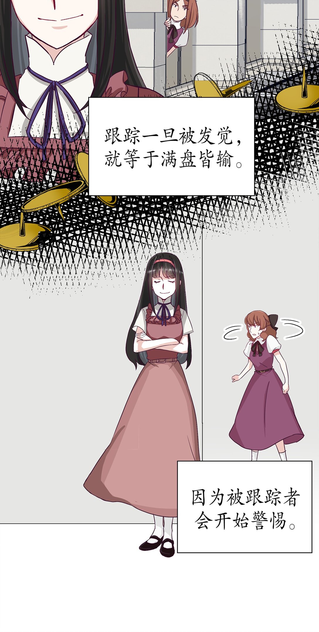 《幽灵教授的恶女养成法则》35 35 第14页