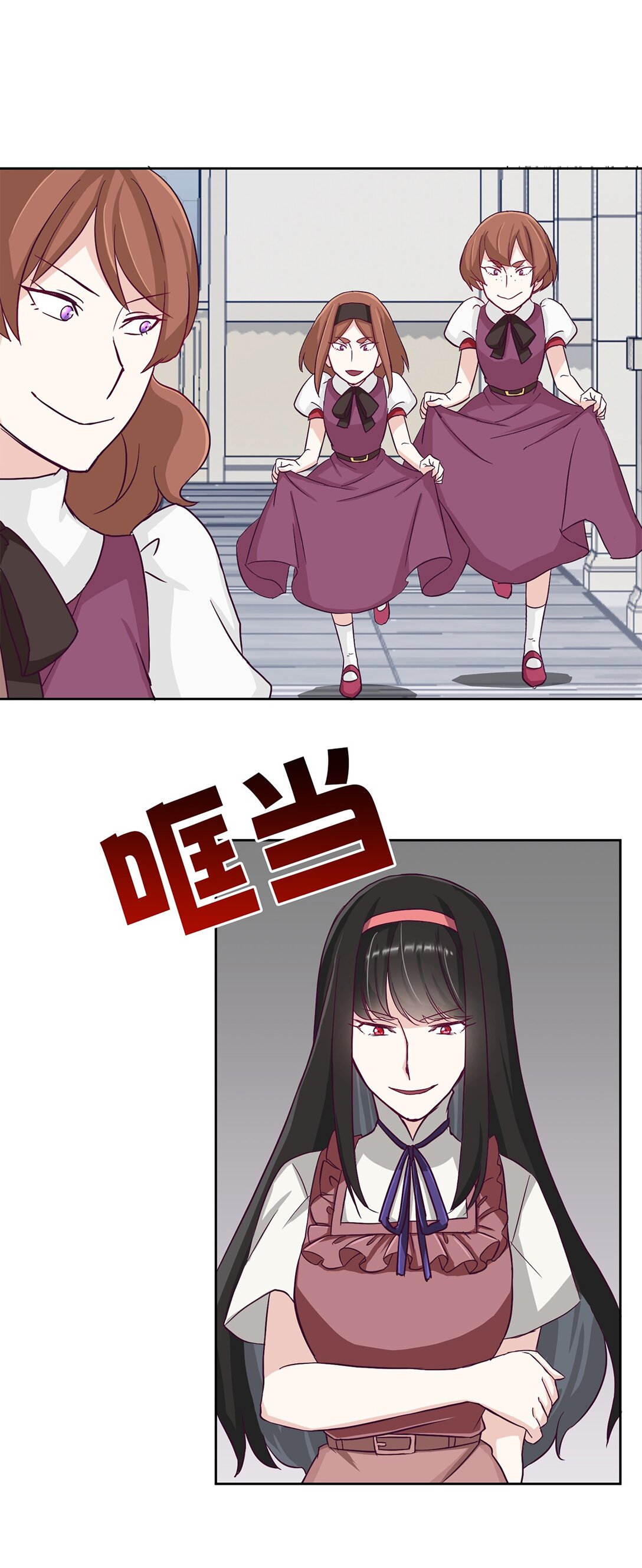 《幽灵教授的恶女养成法则》35 35 第17页