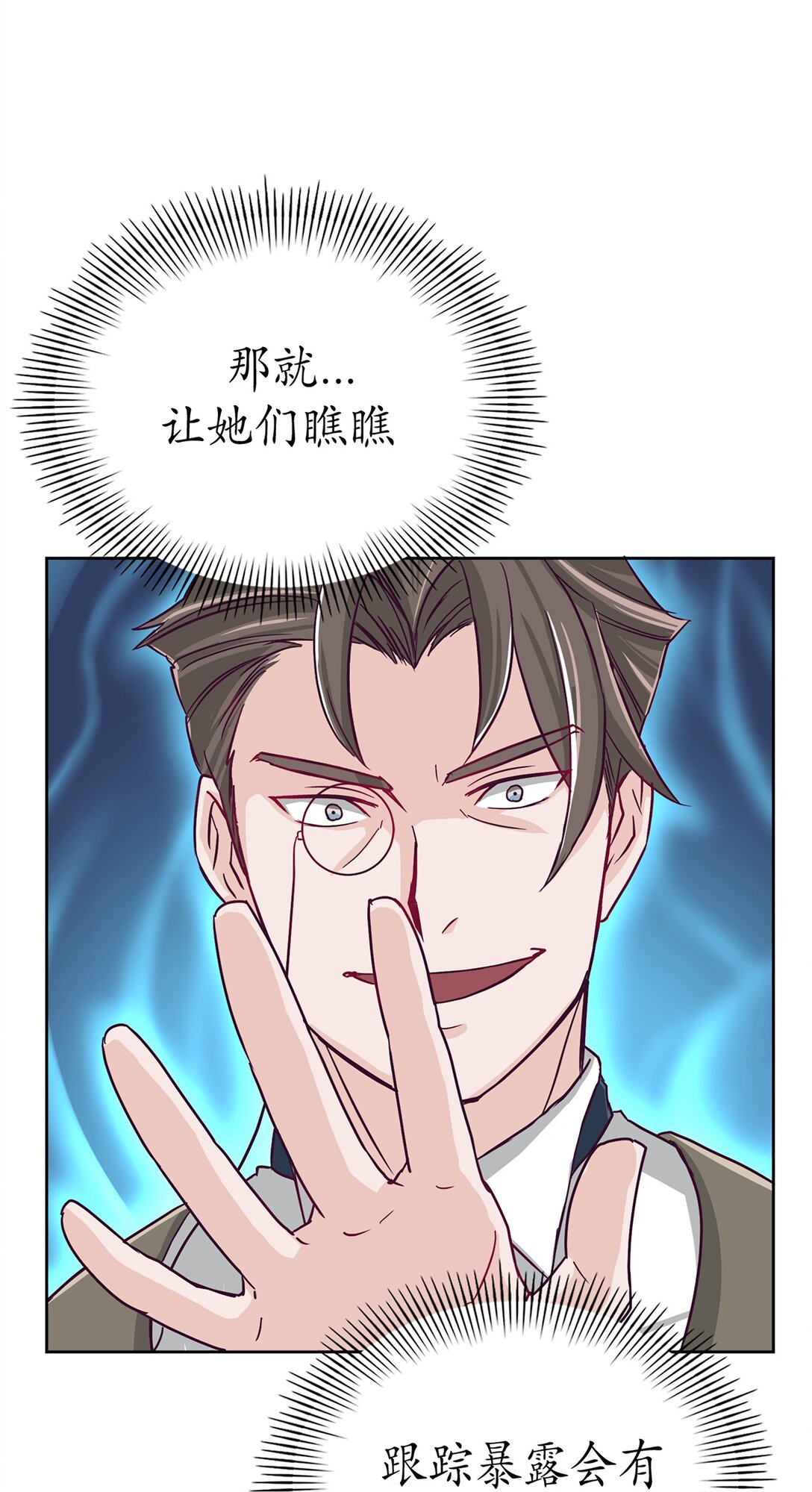 《幽灵教授的恶女养成法则》35 35 第1页