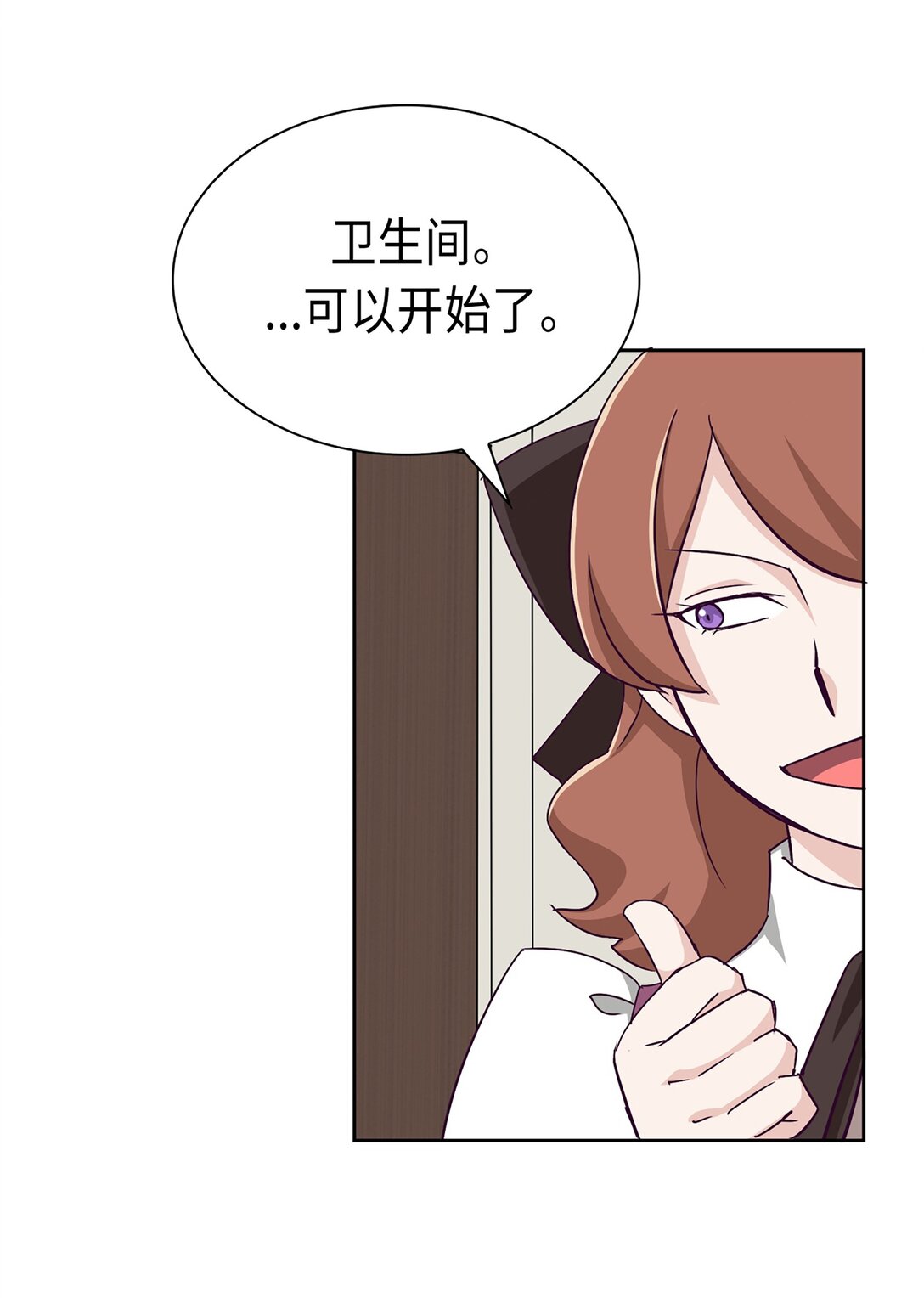《幽灵教授的恶女养成法则》35 35 第22页