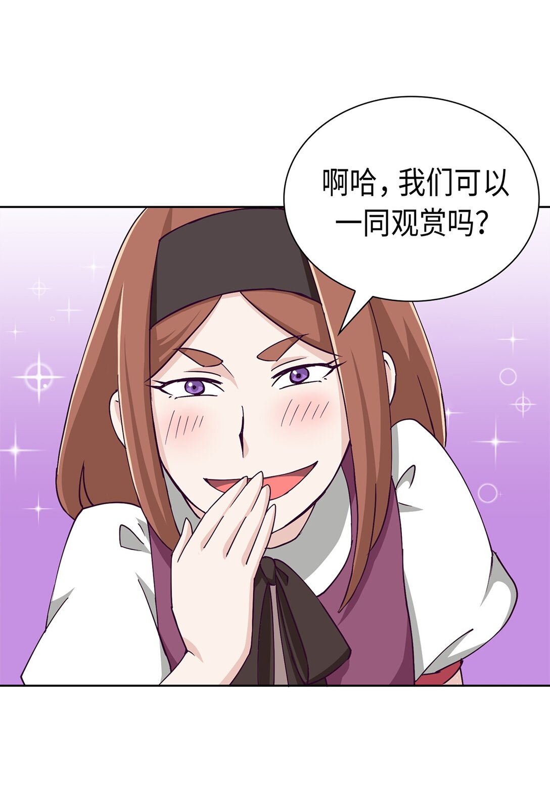 《幽灵教授的恶女养成法则》35 35 第23页