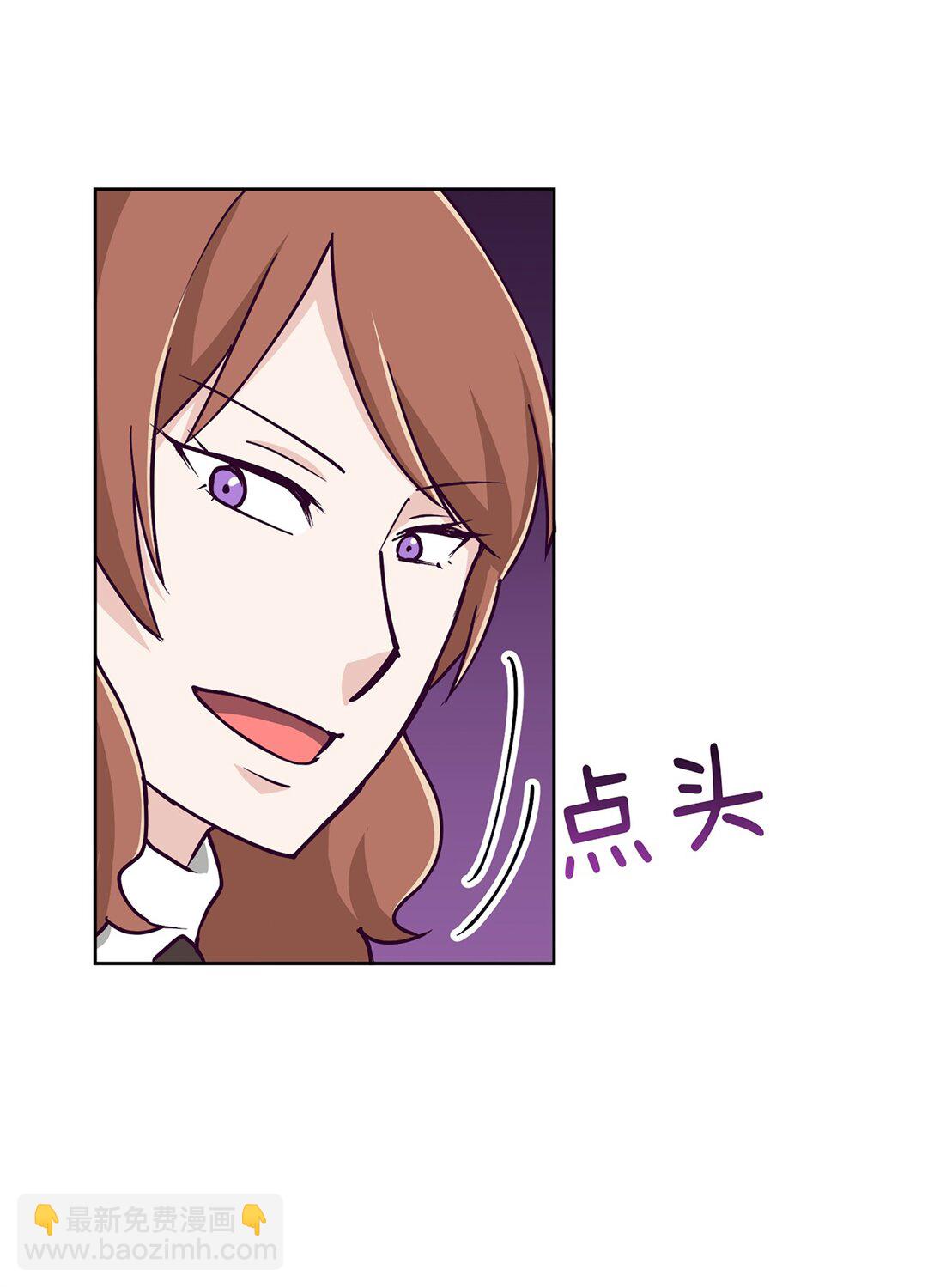 《幽灵教授的恶女养成法则》35 35 第24页