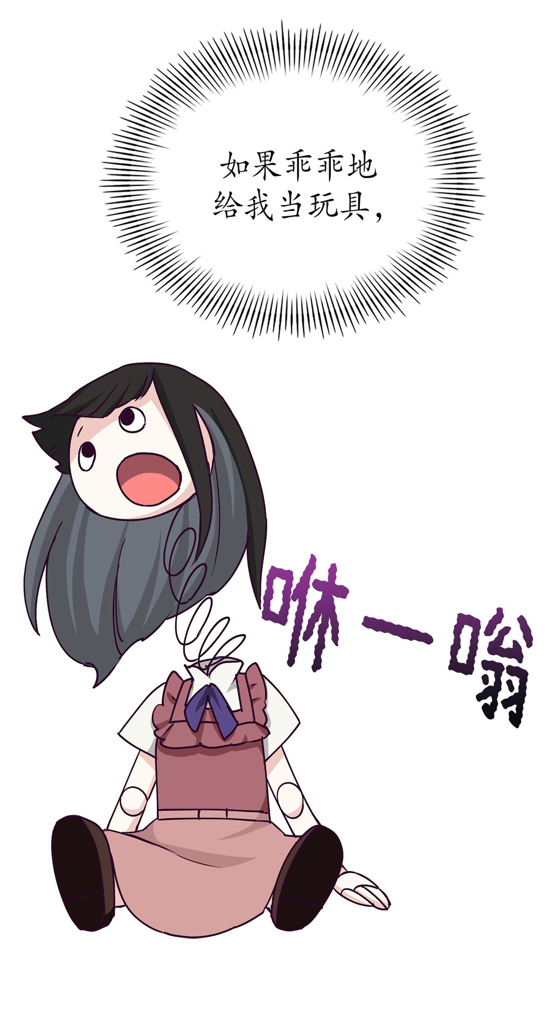 《幽灵教授的恶女养成法则》35 35 第30页