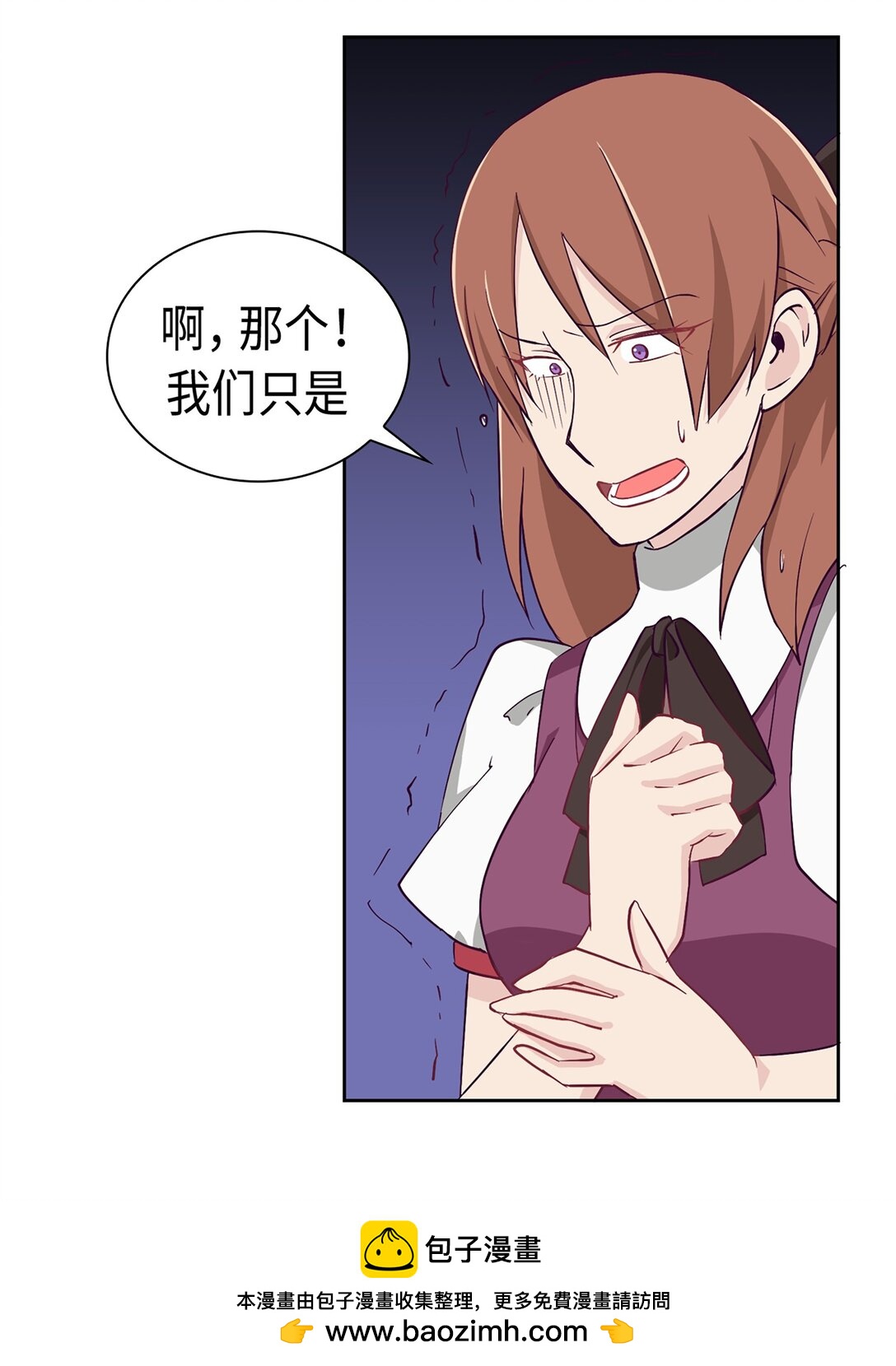 《幽灵教授的恶女养成法则》35 35 第50页