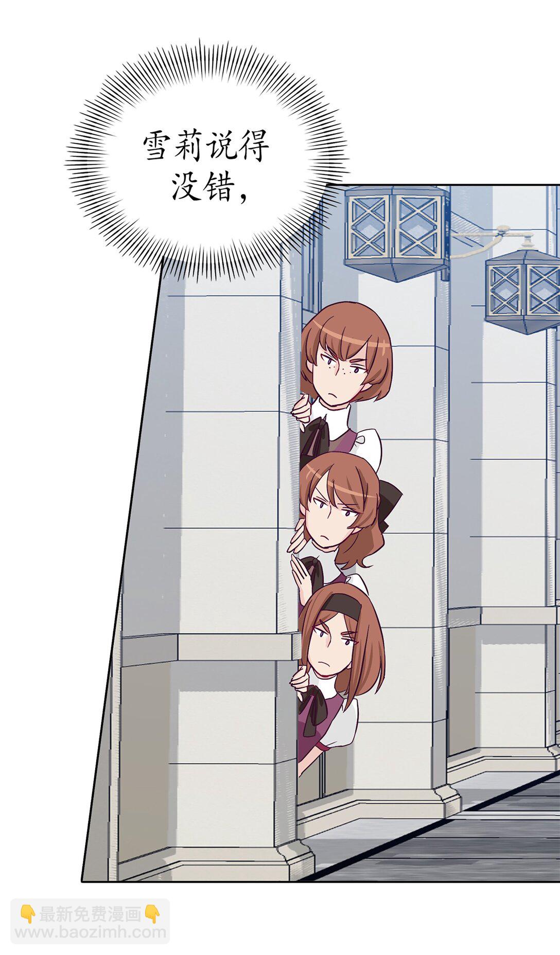 《幽灵教授的恶女养成法则》35 35 第6页