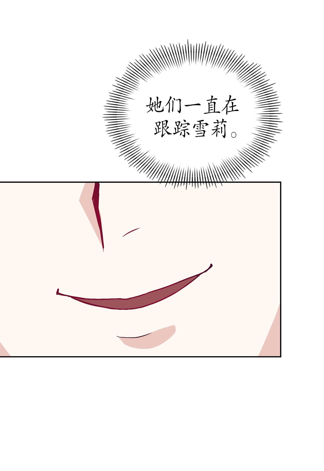 《幽灵教授的恶女养成法则》35 35 第7页